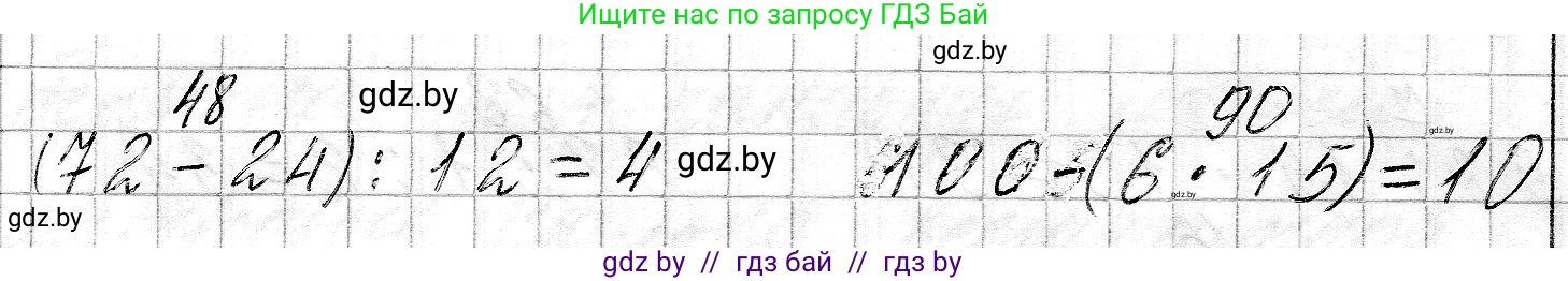 Математика, 3 класс Учебник, авторы: Муравьева Галина Леонидовна, Урбан Мария Анатольевна, издательство Национальный институт образования, Минск, 2021, оранжевого цвета, Часть 2, страница 17, номер 3, Решение 2