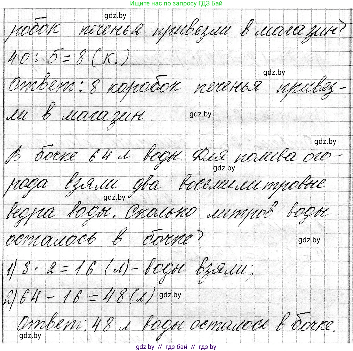 Математика, 3 класс Учебник, авторы: Муравьева Галина Леонидовна, Урбан Мария Анатольевна, издательство Национальный институт образования, Минск, 2021, оранжевого цвета, Часть 2, страница 17, номер 6, Решение 2 (продолжение 2)