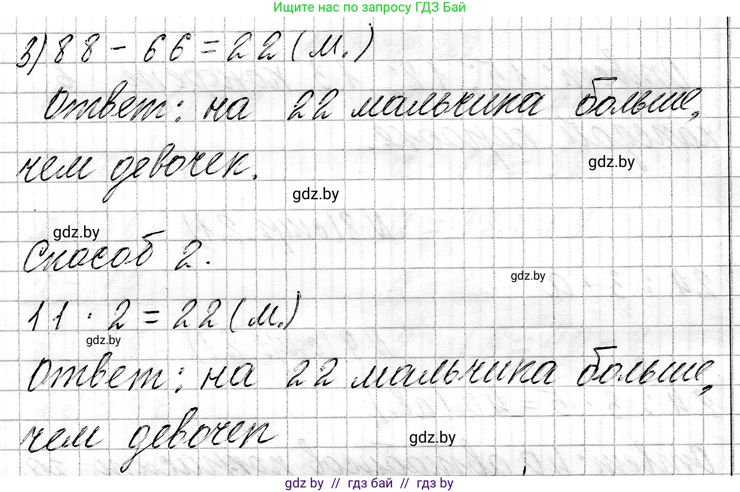 Математика, 3 класс Учебник, авторы: Муравьева Галина Леонидовна, Урбан Мария Анатольевна, издательство Национальный институт образования, Минск, 2021, оранжевого цвета, Часть 2, страница 21, номер 11, Решение 2 (продолжение 2)