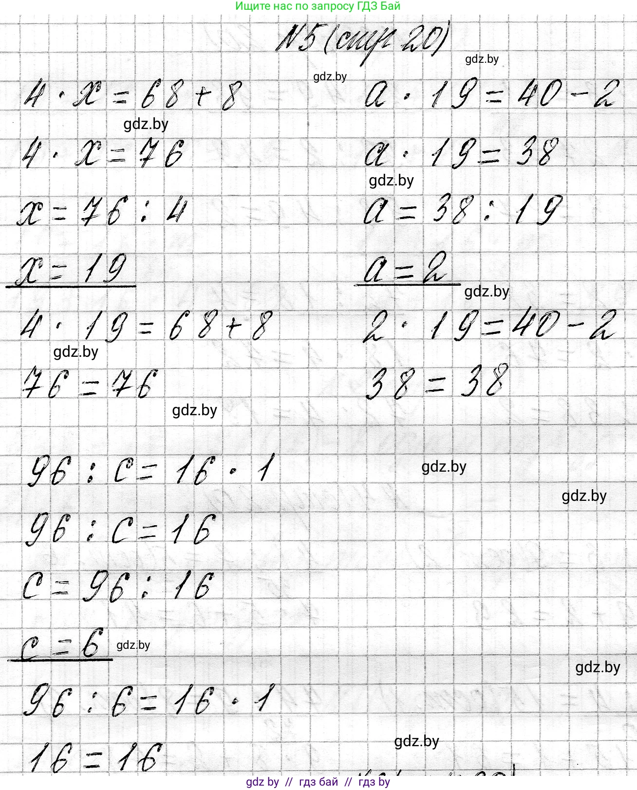Математика, 3 класс Учебник, авторы: Муравьева Галина Леонидовна, Урбан Мария Анатольевна, издательство Национальный институт образования, Минск, 2021, оранжевого цвета, Часть 2, страница 20, номер 5, Решение 2