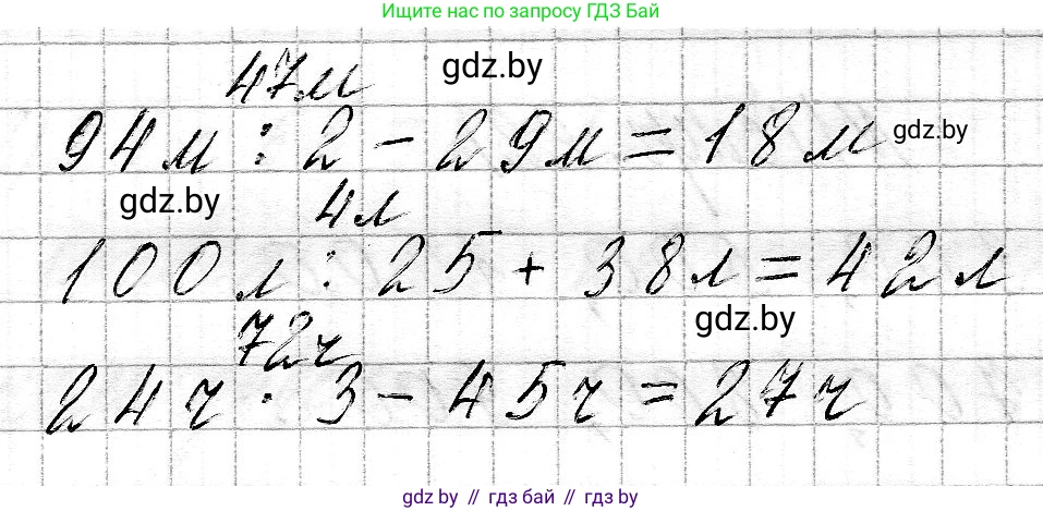 Математика, 3 класс Учебник, авторы: Муравьева Галина Леонидовна, Урбан Мария Анатольевна, издательство Национальный институт образования, Минск, 2021, оранжевого цвета, Часть 2, страница 23, номер 4, Решение 2 (продолжение 2)