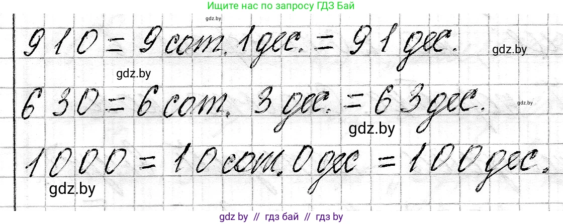 Математика, 3 класс Учебник, авторы: Муравьева Галина Леонидовна, Урбан Мария Анатольевна, издательство Национальный институт образования, Минск, 2021, оранжевого цвета, Часть 2, страница 24, номер 3, Решение 2 (продолжение 2)