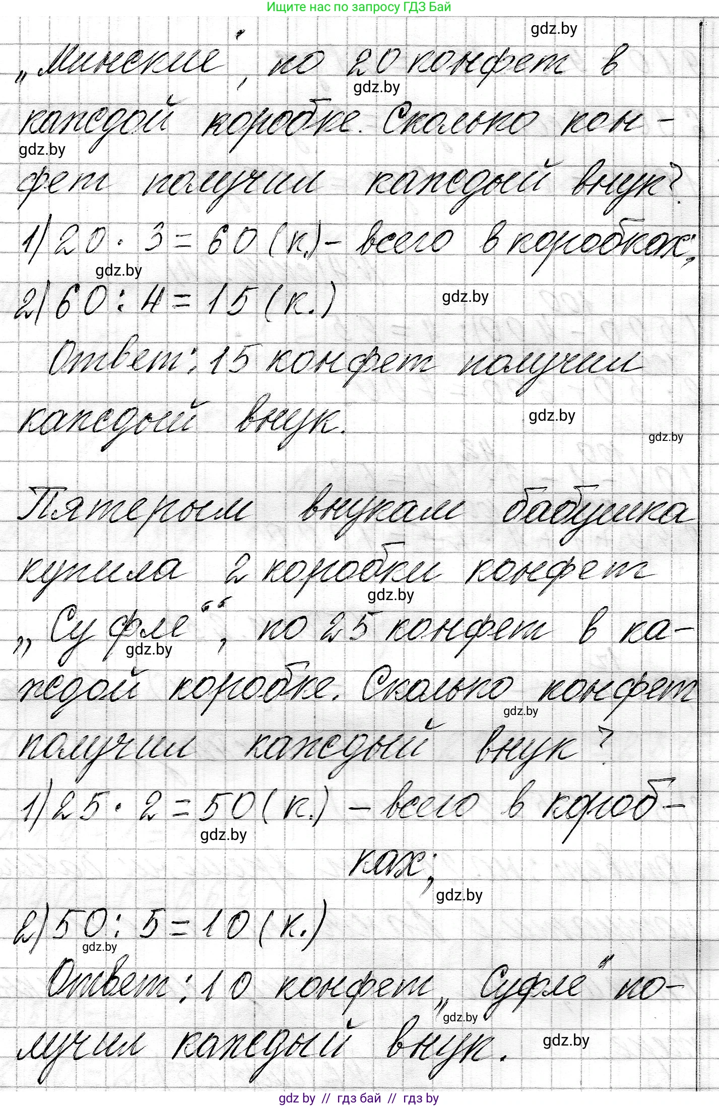 Математика, 3 класс Учебник, авторы: Муравьева Галина Леонидовна, Урбан Мария Анатольевна, издательство Национальный институт образования, Минск, 2021, оранжевого цвета, Часть 2, страница 25, номер 6, Решение 2 (продолжение 2)
