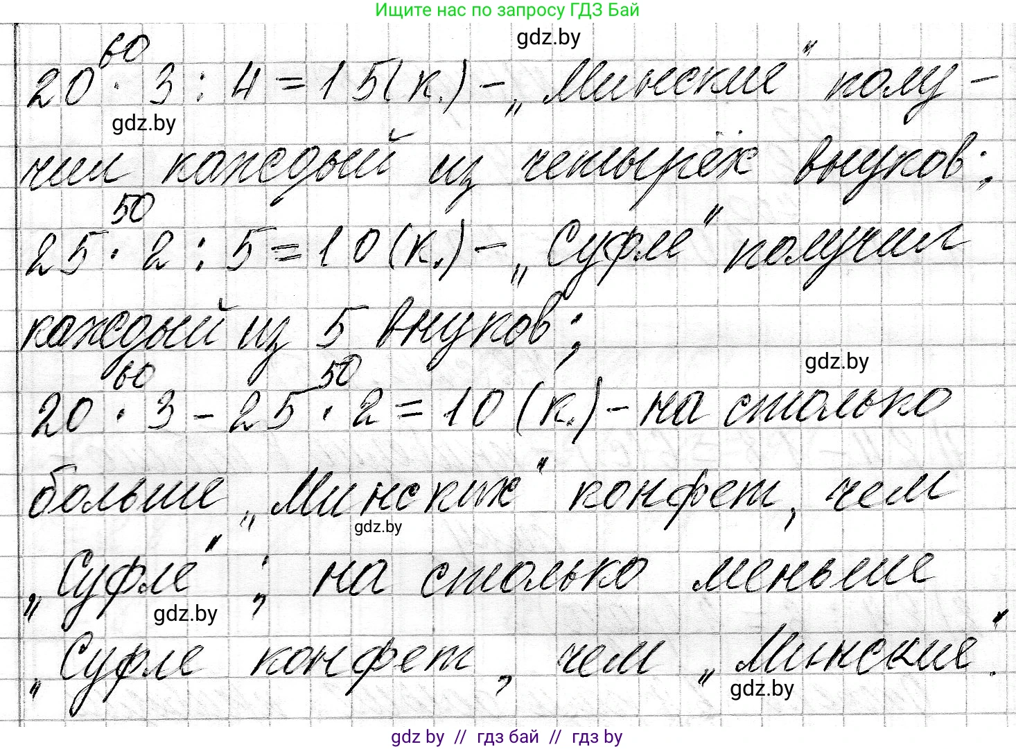 Математика, 3 класс Учебник, авторы: Муравьева Галина Леонидовна, Урбан Мария Анатольевна, издательство Национальный институт образования, Минск, 2021, оранжевого цвета, Часть 2, страница 25, номер 7, Решение 2