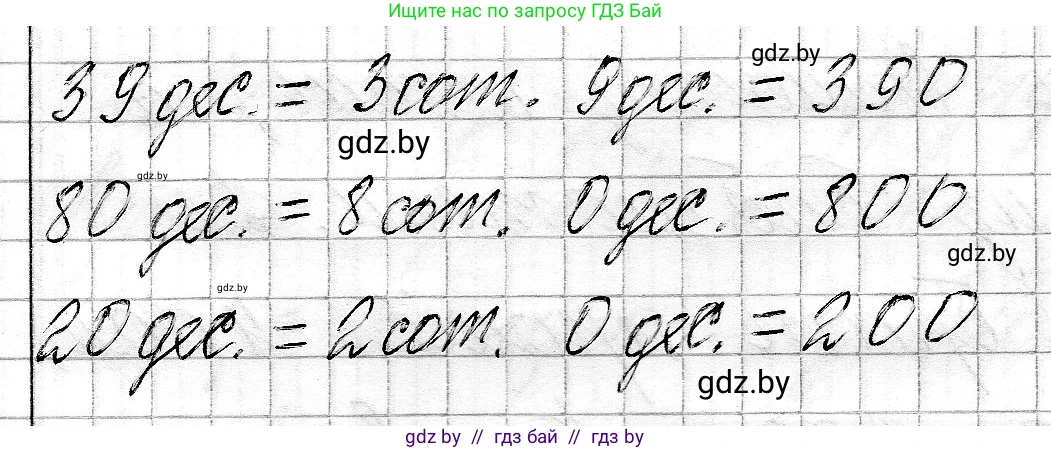 Математика, 3 класс Учебник, авторы: Муравьева Галина Леонидовна, Урбан Мария Анатольевна, издательство Национальный институт образования, Минск, 2021, оранжевого цвета, Часть 2, страница 26, номер 3, Решение 2 (продолжение 2)