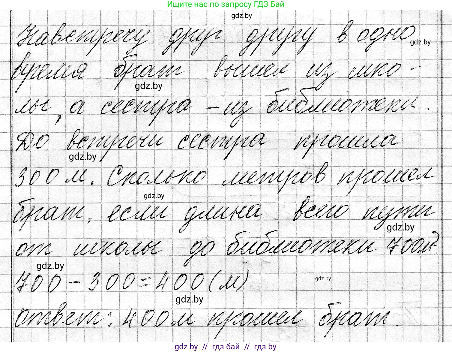 Математика, 3 класс Учебник, авторы: Муравьева Галина Леонидовна, Урбан Мария Анатольевна, издательство Национальный институт образования, Минск, 2021, оранжевого цвета, Часть 2, страница 27, номер 6, Решение 2 (продолжение 3)