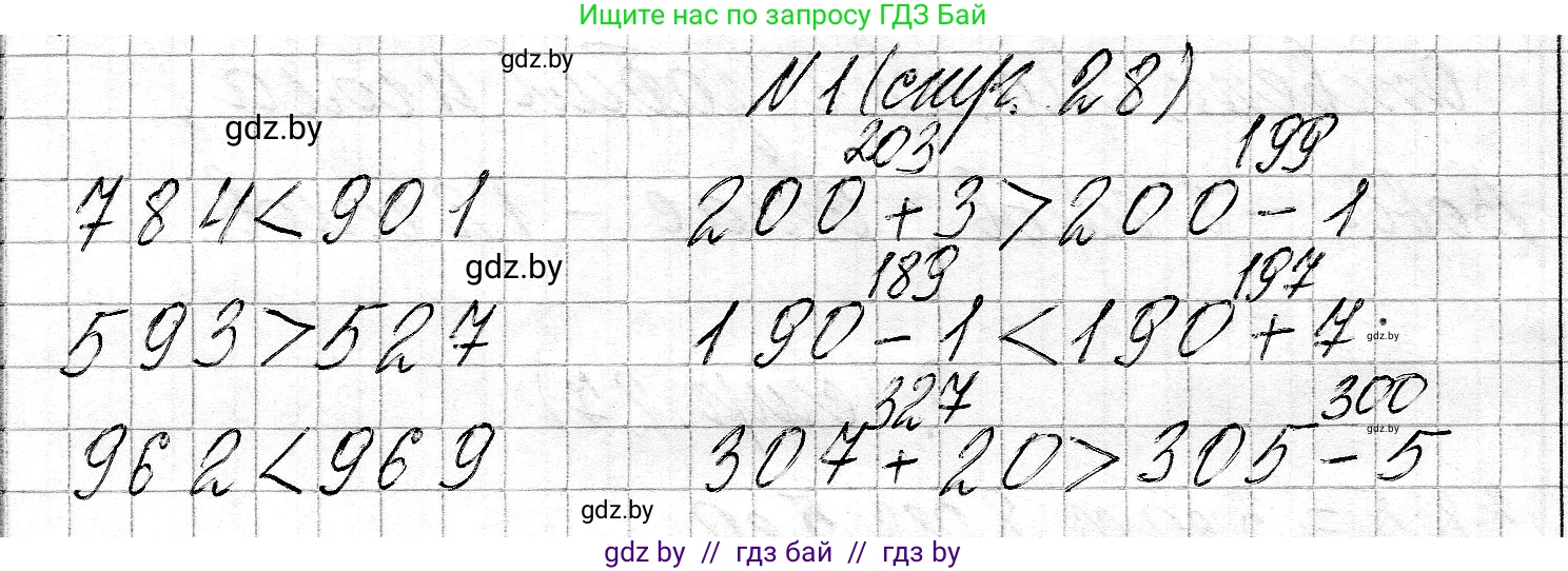 Математика, 3 класс Учебник, авторы: Муравьева Галина Леонидовна, Урбан Мария Анатольевна, издательство Национальный институт образования, Минск, 2021, оранжевого цвета, Часть 2, страница 28, номер 1, Решение 2