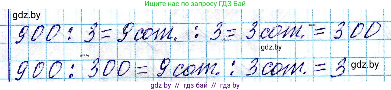 Математика, 3 класс Учебник, авторы: Муравьева Галина Леонидовна, Урбан Мария Анатольевна, издательство Национальный институт образования, Минск, 2021, оранжевого цвета, Часть 2, страница 29, номер 2, Решение 2 (продолжение 2)