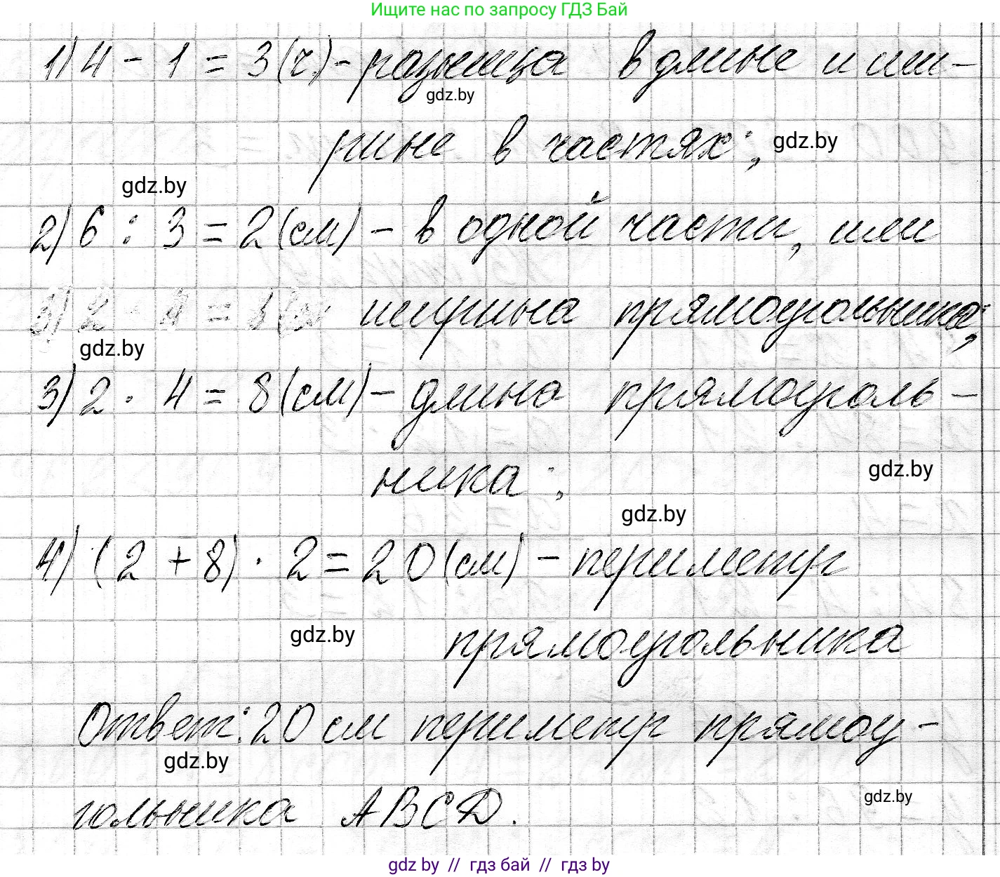 Математика, 3 класс Учебник, авторы: Муравьева Галина Леонидовна, Урбан Мария Анатольевна, издательство Национальный институт образования, Минск, 2021, оранжевого цвета, Часть 2, страница 29, номер 5, Решение 2 (продолжение 2)