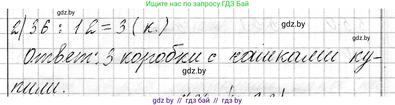 Математика, 3 класс Учебник, авторы: Муравьева Галина Леонидовна, Урбан Мария Анатольевна, издательство Национальный институт образования, Минск, 2021, оранжевого цвета, Часть 2, страница 32, номер 1, Решение 2 (продолжение 2)