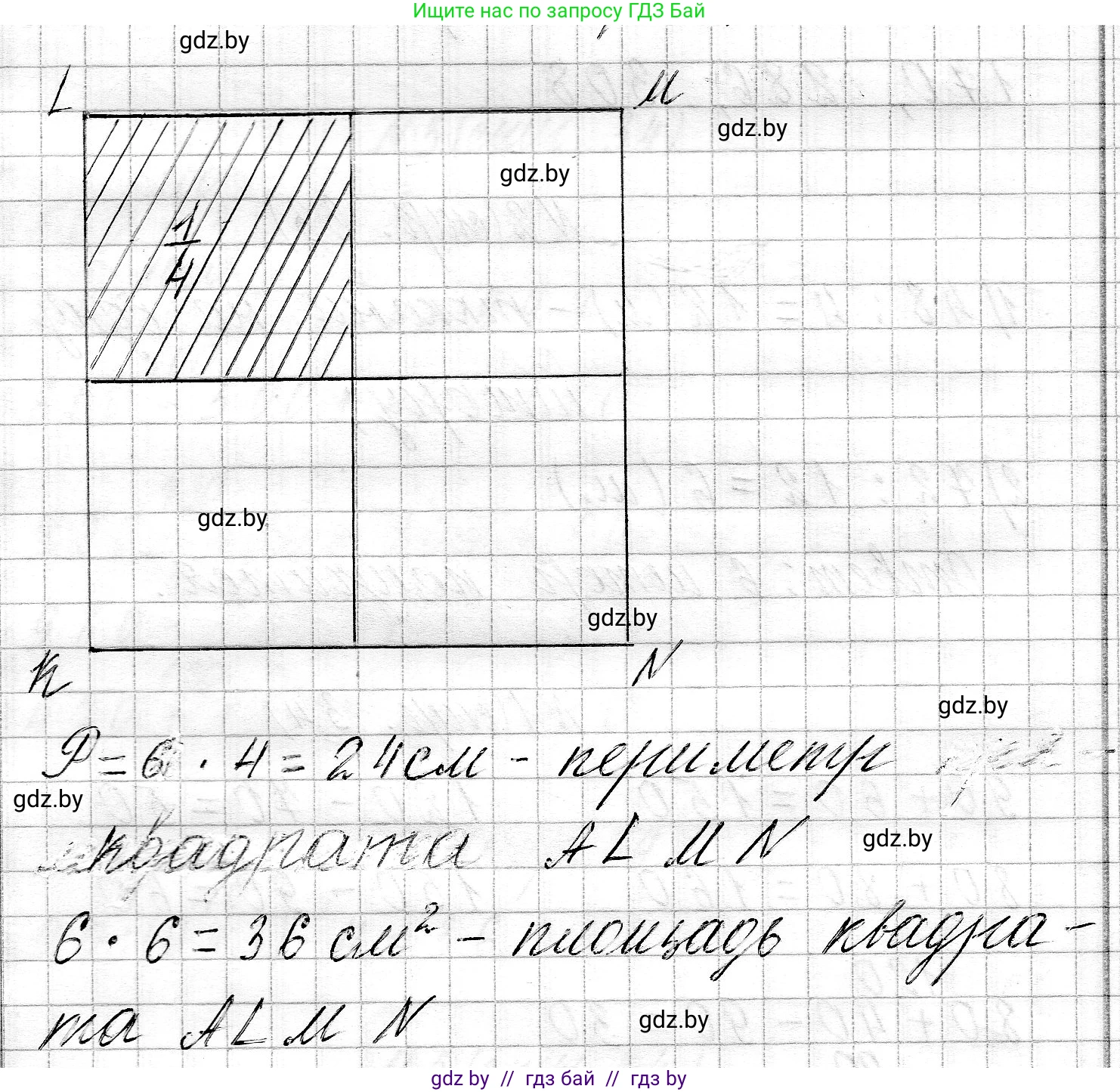 Математика, 3 класс Учебник, авторы: Муравьева Галина Леонидовна, Урбан Мария Анатольевна, издательство Национальный институт образования, Минск, 2021, оранжевого цвета, Часть 2, страница 33, номер 8, Решение 2