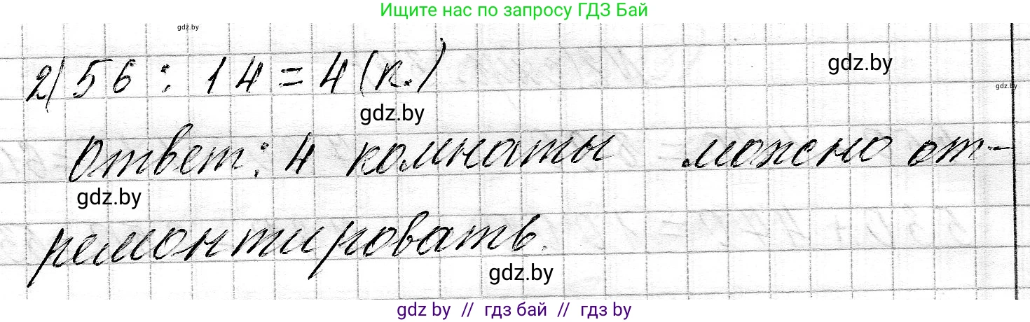 Математика, 3 класс Учебник, авторы: Муравьева Галина Леонидовна, Урбан Мария Анатольевна, издательство Национальный институт образования, Минск, 2021, оранжевого цвета, Часть 2, страница 34, номер 5, Решение 2 (продолжение 2)