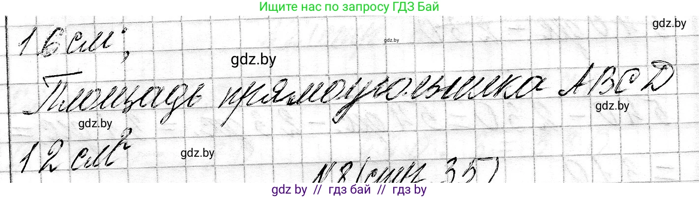 Математика, 3 класс Учебник, авторы: Муравьева Галина Леонидовна, Урбан Мария Анатольевна, издательство Национальный институт образования, Минск, 2021, оранжевого цвета, Часть 2, страница 35, номер 7, Решение 2 (продолжение 2)