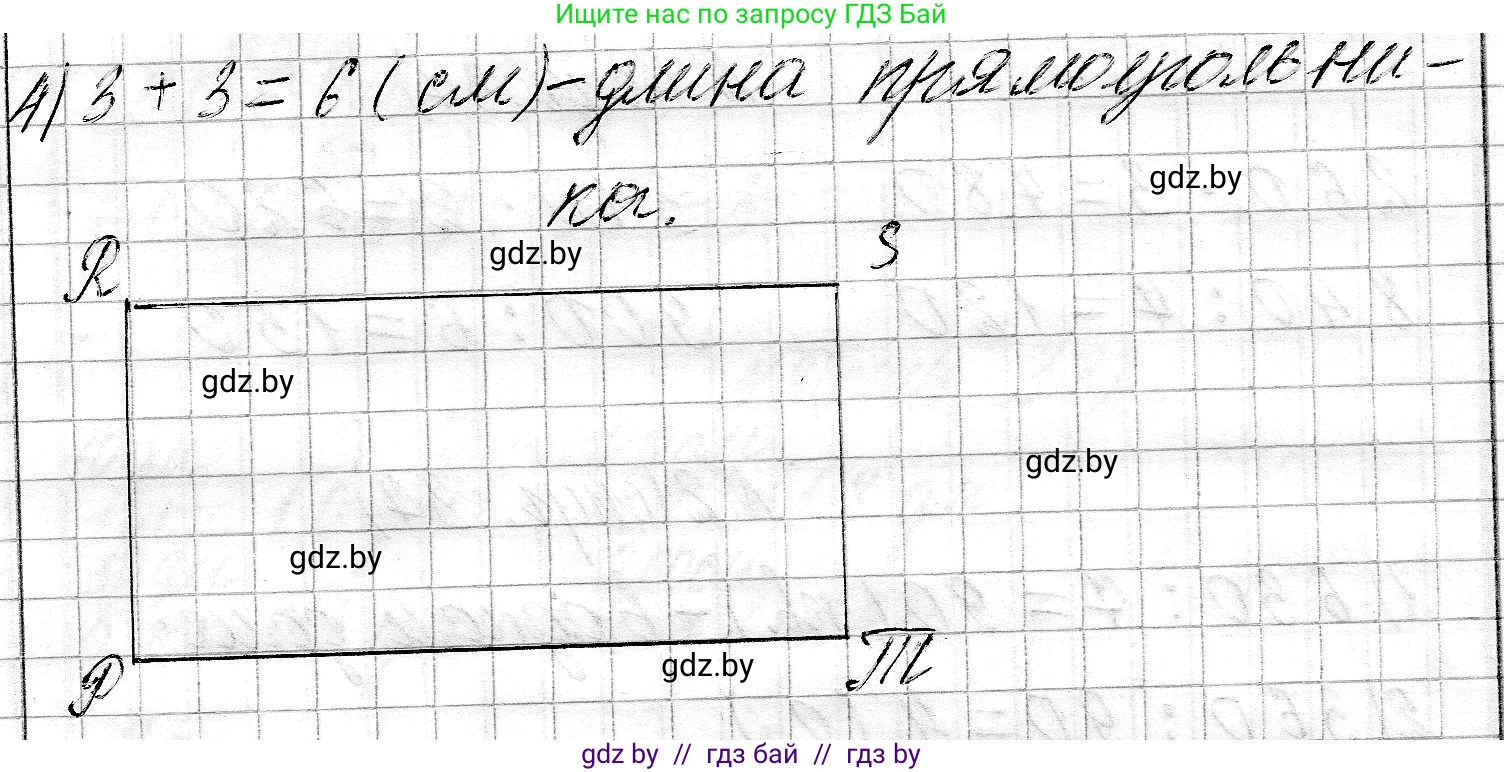 Математика, 3 класс Учебник, авторы: Муравьева Галина Леонидовна, Урбан Мария Анатольевна, издательство Национальный институт образования, Минск, 2021, оранжевого цвета, Часть 2, страница 36, номер 6, Решение 2 (продолжение 2)