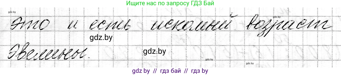 Математика, 3 класс Учебник, авторы: Муравьева Галина Леонидовна, Урбан Мария Анатольевна, издательство Национальный институт образования, Минск, 2021, оранжевого цвета, Часть 2, страница 39, номер 10, Решение 2 (продолжение 2)