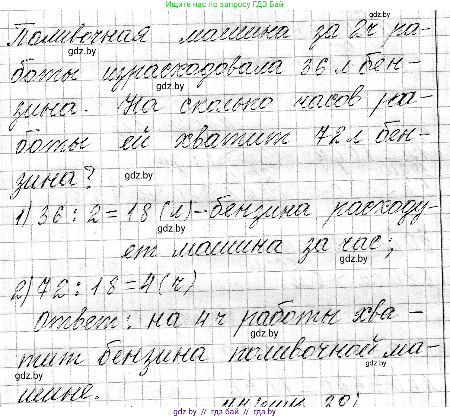 Математика, 3 класс Учебник, авторы: Муравьева Галина Леонидовна, Урбан Мария Анатольевна, издательство Национальный институт образования, Минск, 2021, оранжевого цвета, Часть 2, страница 38, номер 6, Решение 2
