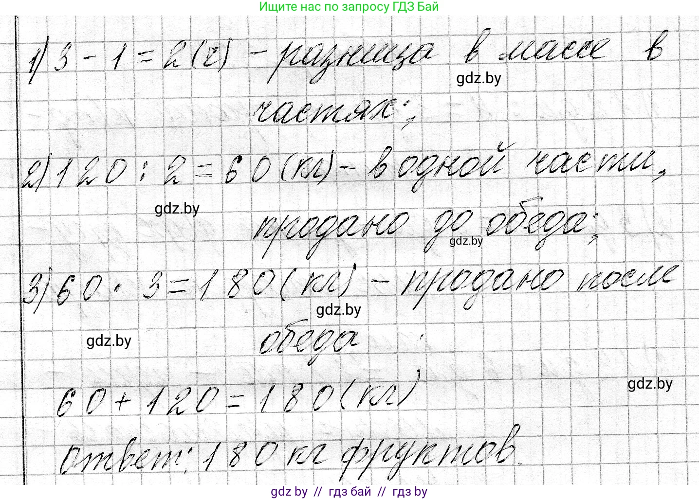 Математика, 3 класс Учебник, авторы: Муравьева Галина Леонидовна, Урбан Мария Анатольевна, издательство Национальный институт образования, Минск, 2021, оранжевого цвета, Часть 2, страница 39, номер 7, Решение 2 (продолжение 2)