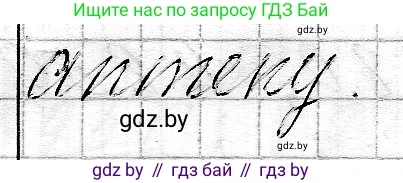 Математика, 3 класс Учебник, авторы: Муравьева Галина Леонидовна, Урбан Мария Анатольевна, издательство Национальный институт образования, Минск, 2021, оранжевого цвета, Часть 2, страница 40, номер 4, Решение 2 (продолжение 2)