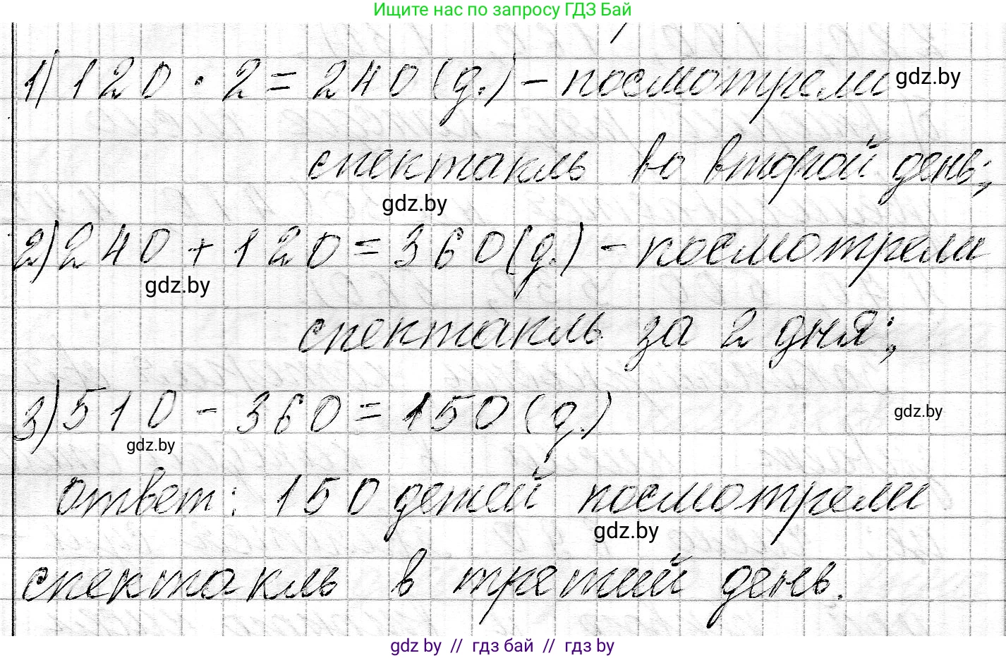 Математика, 3 класс Учебник, авторы: Муравьева Галина Леонидовна, Урбан Мария Анатольевна, издательство Национальный институт образования, Минск, 2021, оранжевого цвета, Часть 2, страница 40, номер 5, Решение 2
