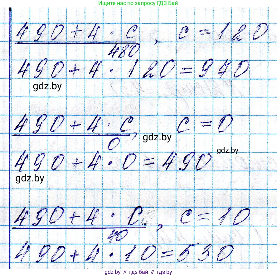 Математика, 3 класс Учебник, авторы: Муравьева Галина Леонидовна, Урбан Мария Анатольевна, издательство Национальный институт образования, Минск, 2021, оранжевого цвета, Часть 2, страница 43, номер 5, Решение 2 (продолжение 2)