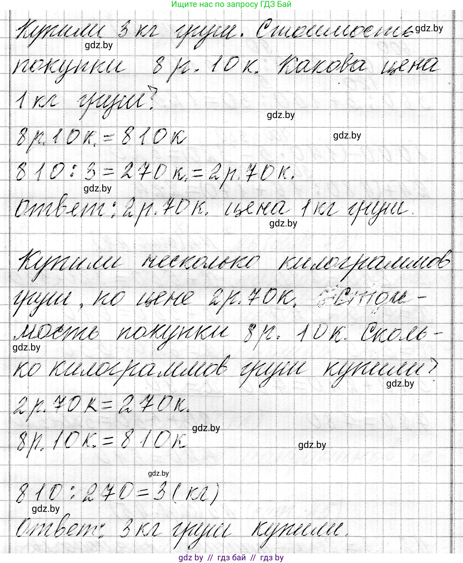Математика, 3 класс Учебник, авторы: Муравьева Галина Леонидовна, Урбан Мария Анатольевна, издательство Национальный институт образования, Минск, 2021, оранжевого цвета, Часть 2, страница 44, номер 1, Решение 2 (продолжение 2)
