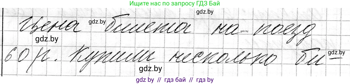 Математика, 3 класс Учебник, авторы: Муравьева Галина Леонидовна, Урбан Мария Анатольевна, издательство Национальный институт образования, Минск, 2021, оранжевого цвета, Часть 2, страница 46, номер 1, Решение 2 (продолжение 2)