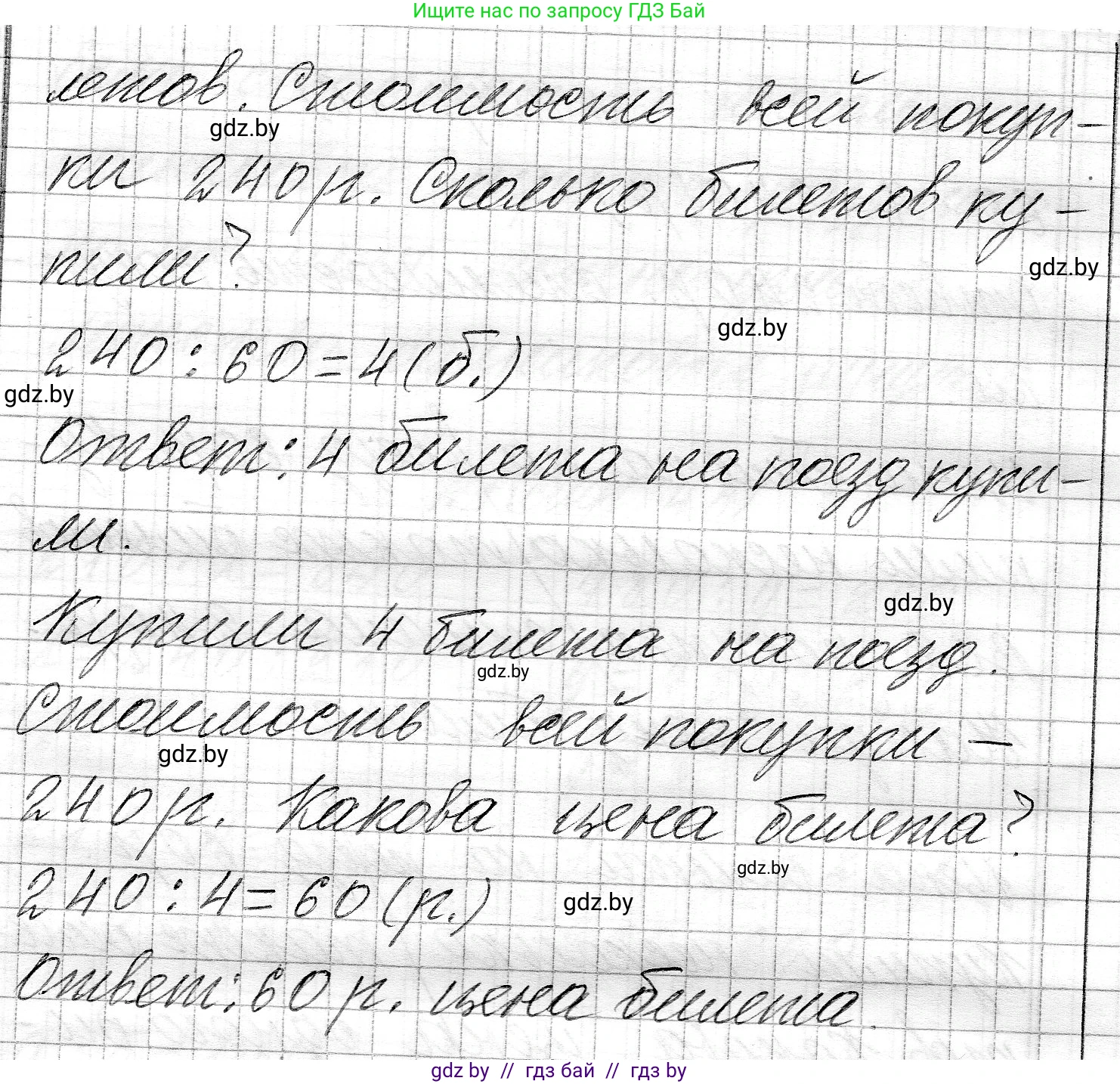 Математика, 3 класс Учебник, авторы: Муравьева Галина Леонидовна, Урбан Мария Анатольевна, издательство Национальный институт образования, Минск, 2021, оранжевого цвета, Часть 2, страница 46, номер 1, Решение 2 (продолжение 3)