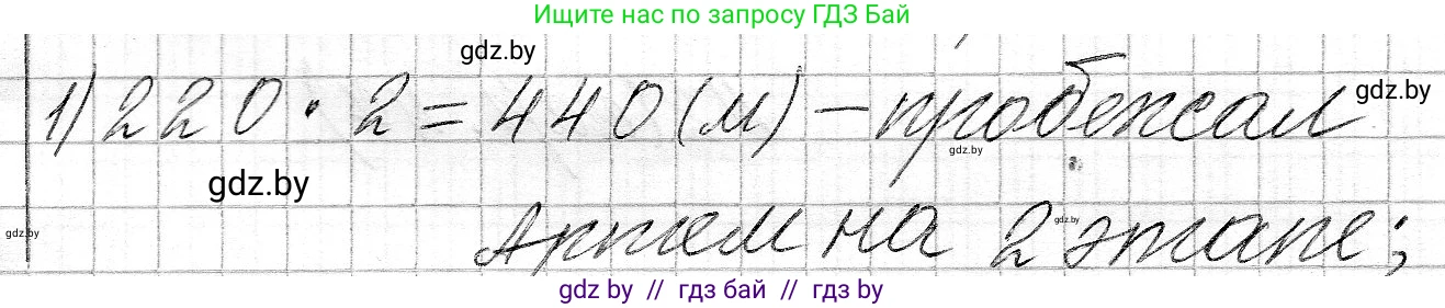 Математика, 3 класс Учебник, авторы: Муравьева Галина Леонидовна, Урбан Мария Анатольевна, издательство Национальный институт образования, Минск, 2021, оранжевого цвета, Часть 2, страница 47, номер 10, Решение 2