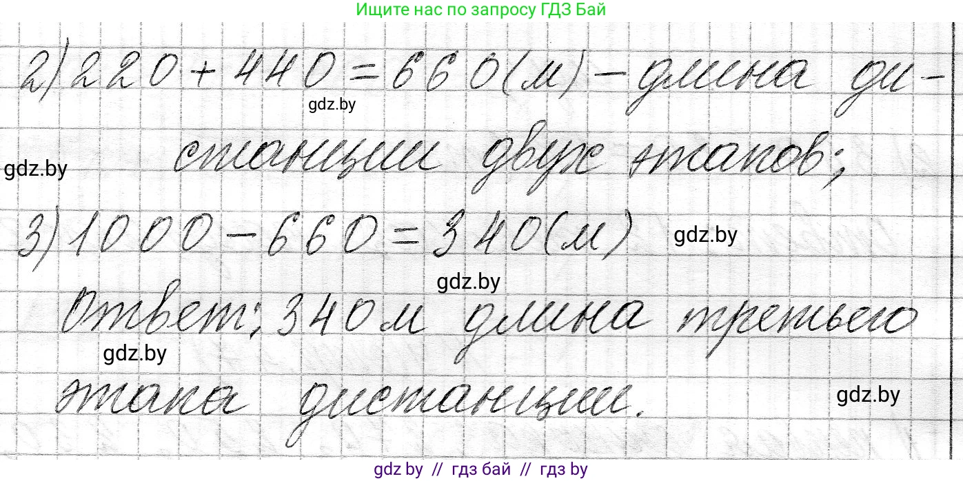 Математика, 3 класс Учебник, авторы: Муравьева Галина Леонидовна, Урбан Мария Анатольевна, издательство Национальный институт образования, Минск, 2021, оранжевого цвета, Часть 2, страница 47, номер 10, Решение 2 (продолжение 2)