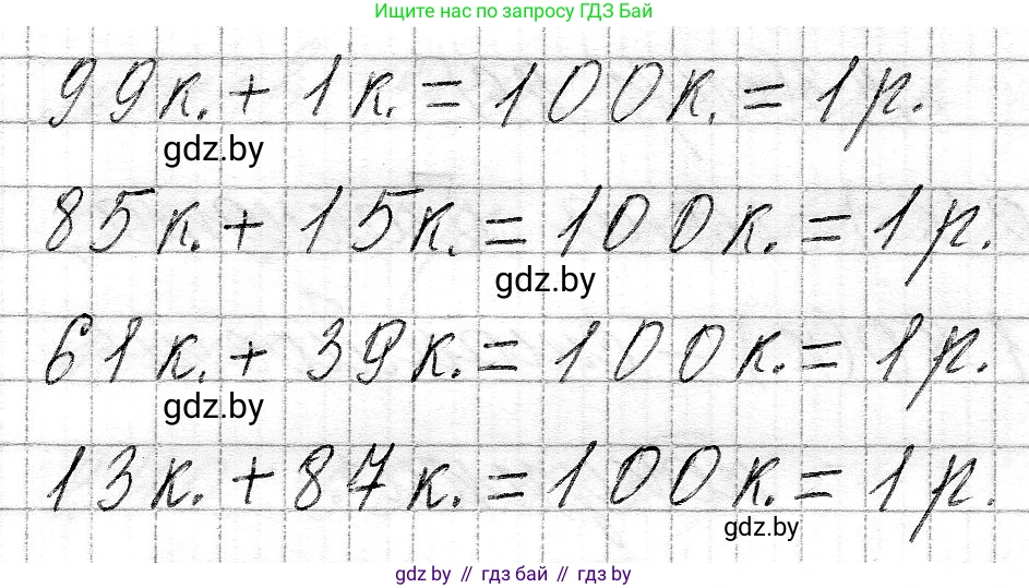 Математика, 3 класс Учебник, авторы: Муравьева Галина Леонидовна, Урбан Мария Анатольевна, издательство Национальный институт образования, Минск, 2021, оранжевого цвета, Часть 2, страница 46, номер 5, Решение 2 (продолжение 2)