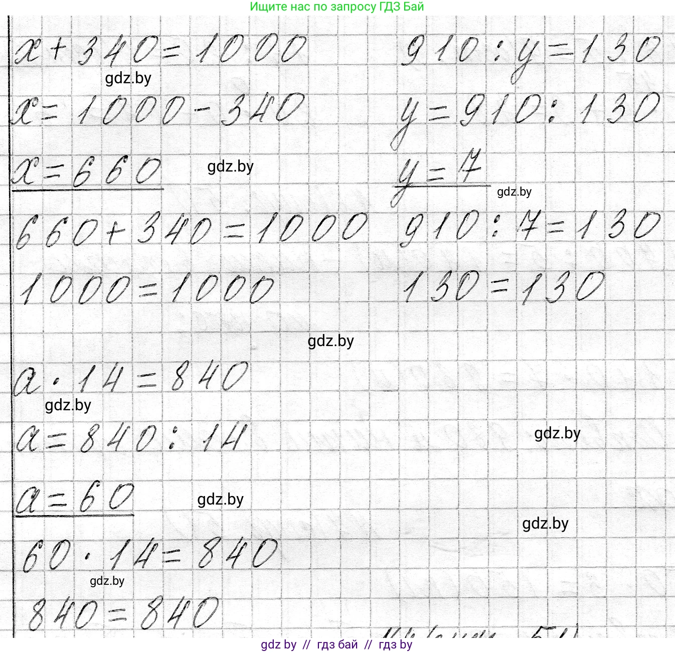 Математика, 3 класс Учебник, авторы: Муравьева Галина Леонидовна, Урбан Мария Анатольевна, издательство Национальный институт образования, Минск, 2021, оранжевого цвета, Часть 2, страница 51, номер 3, Решение 2