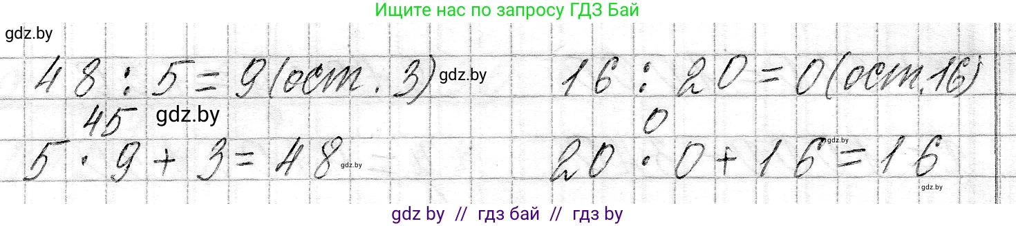 Математика, 3 класс Учебник, авторы: Муравьева Галина Леонидовна, Урбан Мария Анатольевна, издательство Национальный институт образования, Минск, 2021, оранжевого цвета, Часть 2, страница 51, номер 5, Решение 2 (продолжение 2)