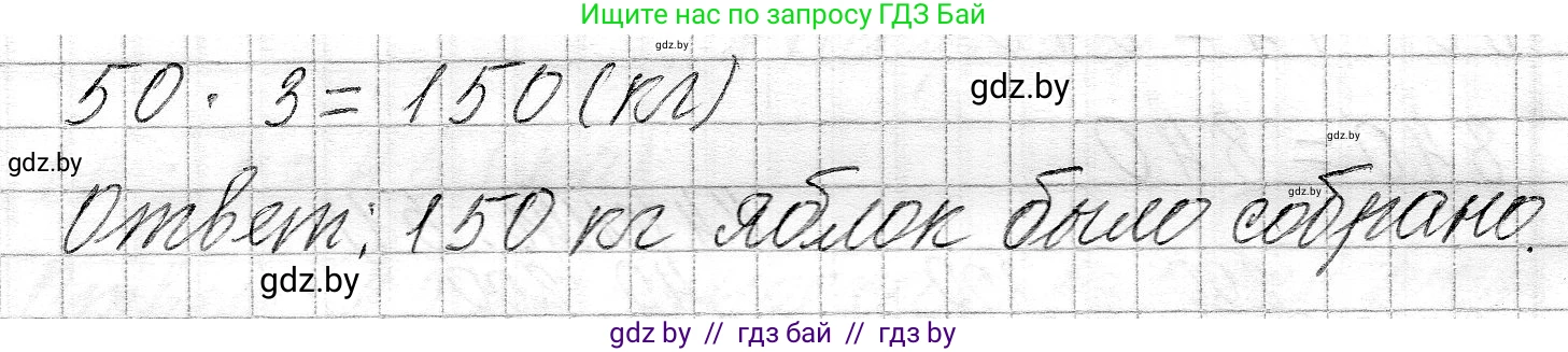 Математика, 3 класс Учебник, авторы: Муравьева Галина Леонидовна, Урбан Мария Анатольевна, издательство Национальный институт образования, Минск, 2021, оранжевого цвета, Часть 2, страница 51, номер 7, Решение 2