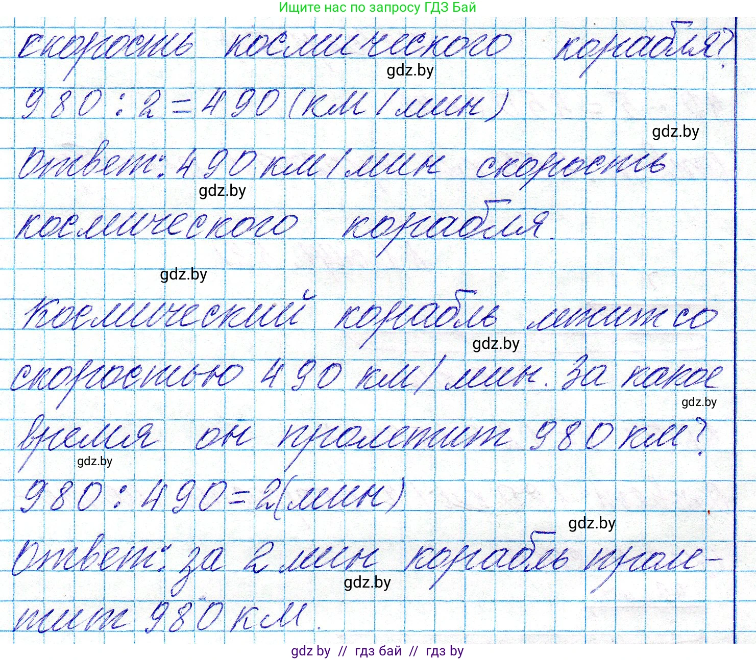 Математика, 3 класс Учебник, авторы: Муравьева Галина Леонидовна, Урбан Мария Анатольевна, издательство Национальный институт образования, Минск, 2021, оранжевого цвета, Часть 2, страница 52, номер 2, Решение 2 (продолжение 2)