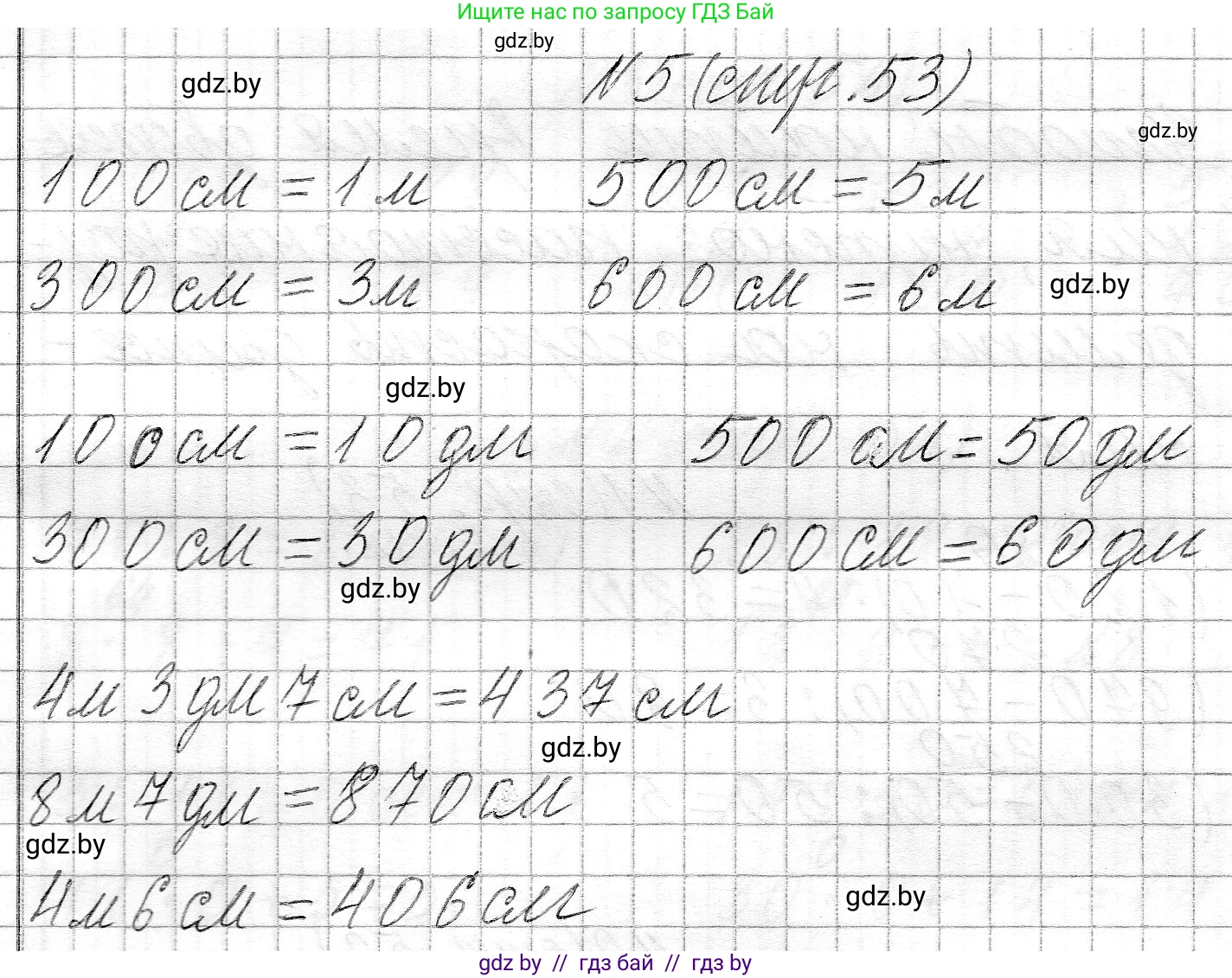 Математика, 3 класс Учебник, авторы: Муравьева Галина Леонидовна, Урбан Мария Анатольевна, издательство Национальный институт образования, Минск, 2021, оранжевого цвета, Часть 2, страница 53, номер 5, Решение 2
