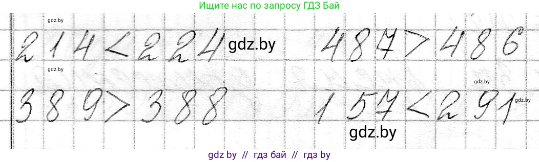 Математика, 3 класс Учебник, авторы: Муравьева Галина Леонидовна, Урбан Мария Анатольевна, издательство Национальный институт образования, Минск, 2021, оранжевого цвета, Часть 2, страница 53, номер 6, Решение 2