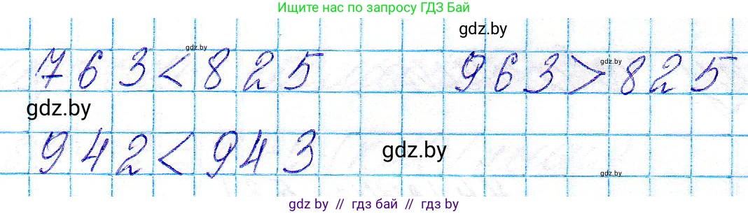Математика, 3 класс Учебник, авторы: Муравьева Галина Леонидовна, Урбан Мария Анатольевна, издательство Национальный институт образования, Минск, 2021, оранжевого цвета, Часть 2, страница 53, номер 6, Решение 2 (продолжение 2)
