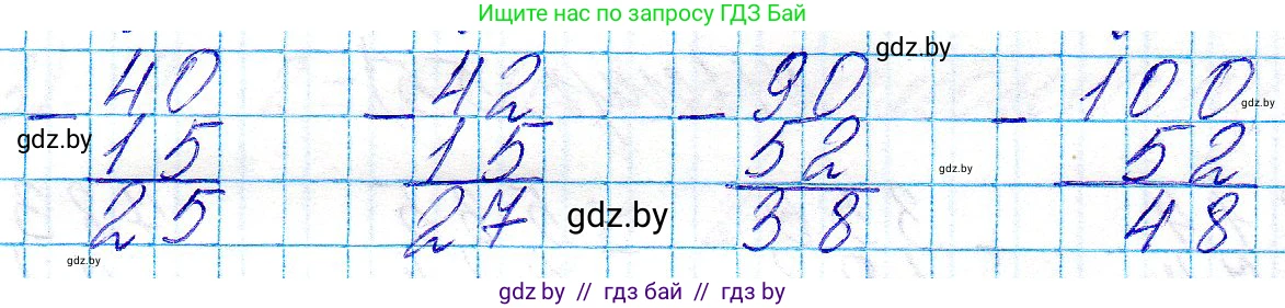 Математика, 3 класс Учебник, авторы: Муравьева Галина Леонидовна, Урбан Мария Анатольевна, издательство Национальный институт образования, Минск, 2021, оранжевого цвета, Часть 2, страница 56, номер 3, Решение 2 (продолжение 2)