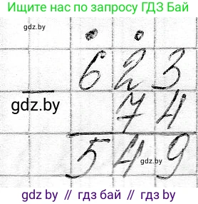 Математика, 3 класс Учебник, авторы: Муравьева Галина Леонидовна, Урбан Мария Анатольевна, издательство Национальный институт образования, Минск, 2021, оранжевого цвета, Часть 2, страница 60, номер 1, Решение 2 (продолжение 2)