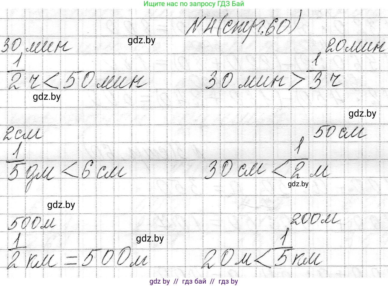Математика, 3 класс Учебник, авторы: Муравьева Галина Леонидовна, Урбан Мария Анатольевна, издательство Национальный институт образования, Минск, 2021, оранжевого цвета, Часть 2, страница 60, номер 4, Решение 2