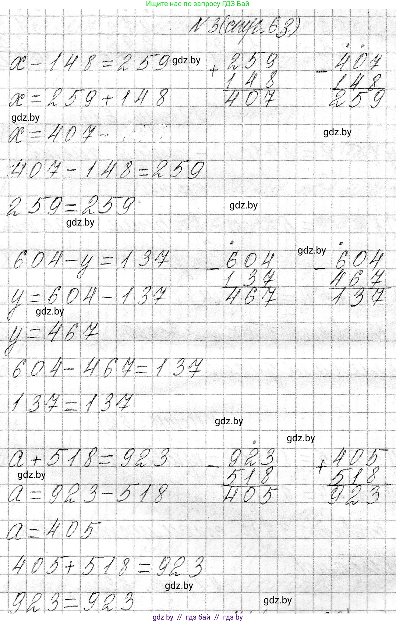 Математика, 3 класс Учебник, авторы: Муравьева Галина Леонидовна, Урбан Мария Анатольевна, издательство Национальный институт образования, Минск, 2021, оранжевого цвета, Часть 2, страница 63, номер 3, Решение 2