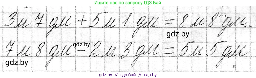 Математика, 3 класс Учебник, авторы: Муравьева Галина Леонидовна, Урбан Мария Анатольевна, издательство Национальный институт образования, Минск, 2021, оранжевого цвета, Часть 2, страница 63, номер 4, Решение 2