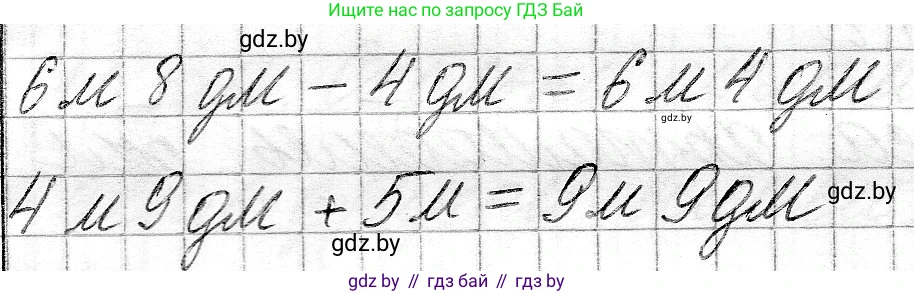 Математика, 3 класс Учебник, авторы: Муравьева Галина Леонидовна, Урбан Мария Анатольевна, издательство Национальный институт образования, Минск, 2021, оранжевого цвета, Часть 2, страница 63, номер 4, Решение 2 (продолжение 2)