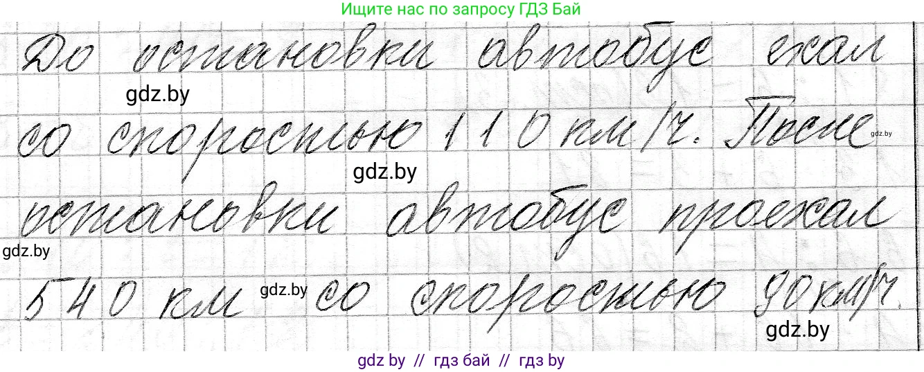Математика, 3 класс Учебник, авторы: Муравьева Галина Леонидовна, Урбан Мария Анатольевна, издательство Национальный институт образования, Минск, 2021, оранжевого цвета, Часть 2, страница 67, номер 6, Решение 2