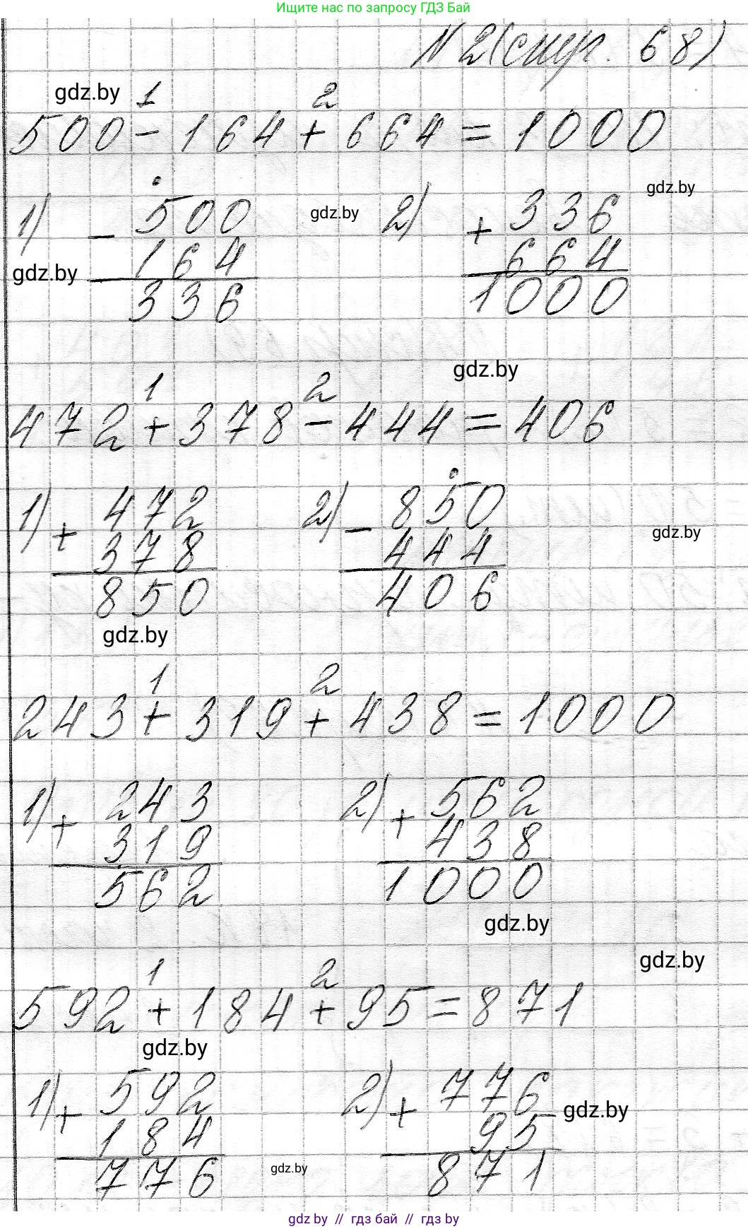 Математика, 3 класс Учебник, авторы: Муравьева Галина Леонидовна, Урбан Мария Анатольевна, издательство Национальный институт образования, Минск, 2021, оранжевого цвета, Часть 2, страница 68, номер 2, Решение 2