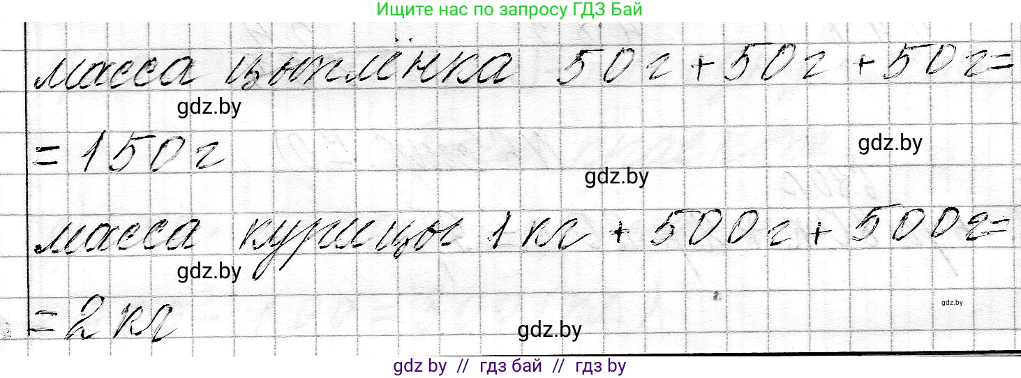 Математика, 3 класс Учебник, авторы: Муравьева Галина Леонидовна, Урбан Мария Анатольевна, издательство Национальный институт образования, Минск, 2021, оранжевого цвета, Часть 2, страница 70, номер 2, Решение 2