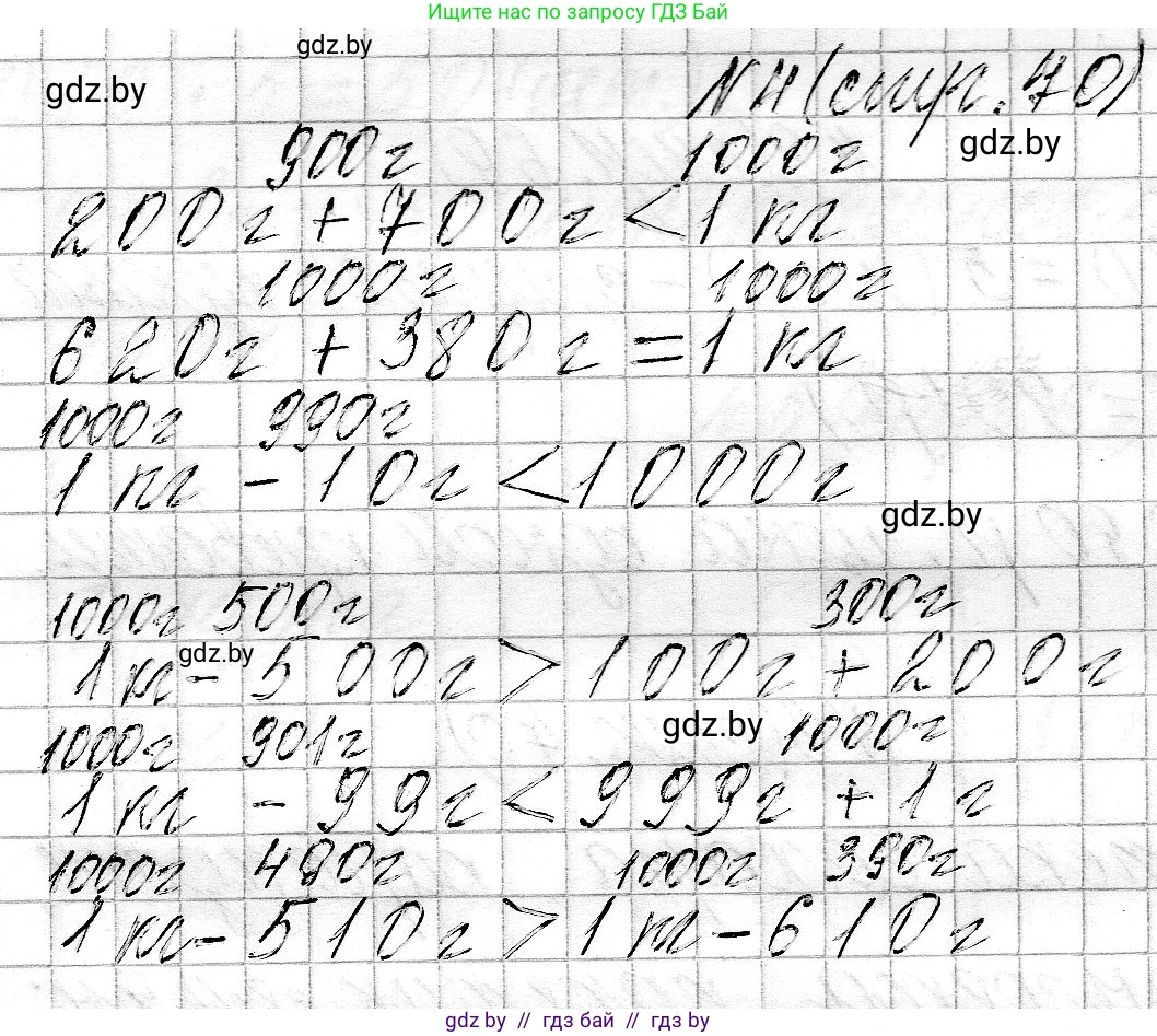 Математика, 3 класс Учебник, авторы: Муравьева Галина Леонидовна, Урбан Мария Анатольевна, издательство Национальный институт образования, Минск, 2021, оранжевого цвета, Часть 2, страница 70, номер 4, Решение 2