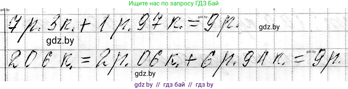 Математика, 3 класс Учебник, авторы: Муравьева Галина Леонидовна, Урбан Мария Анатольевна, издательство Национальный институт образования, Минск, 2021, оранжевого цвета, Часть 2, страница 70, номер 6, Решение 2 (продолжение 2)