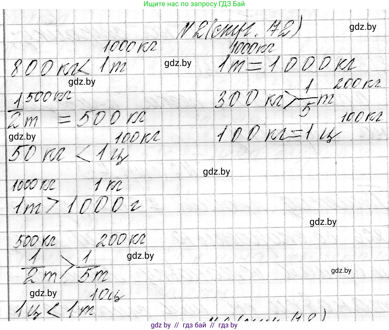 Математика, 3 класс Учебник, авторы: Муравьева Галина Леонидовна, Урбан Мария Анатольевна, издательство Национальный институт образования, Минск, 2021, оранжевого цвета, Часть 2, страница 72, номер 2, Решение 2