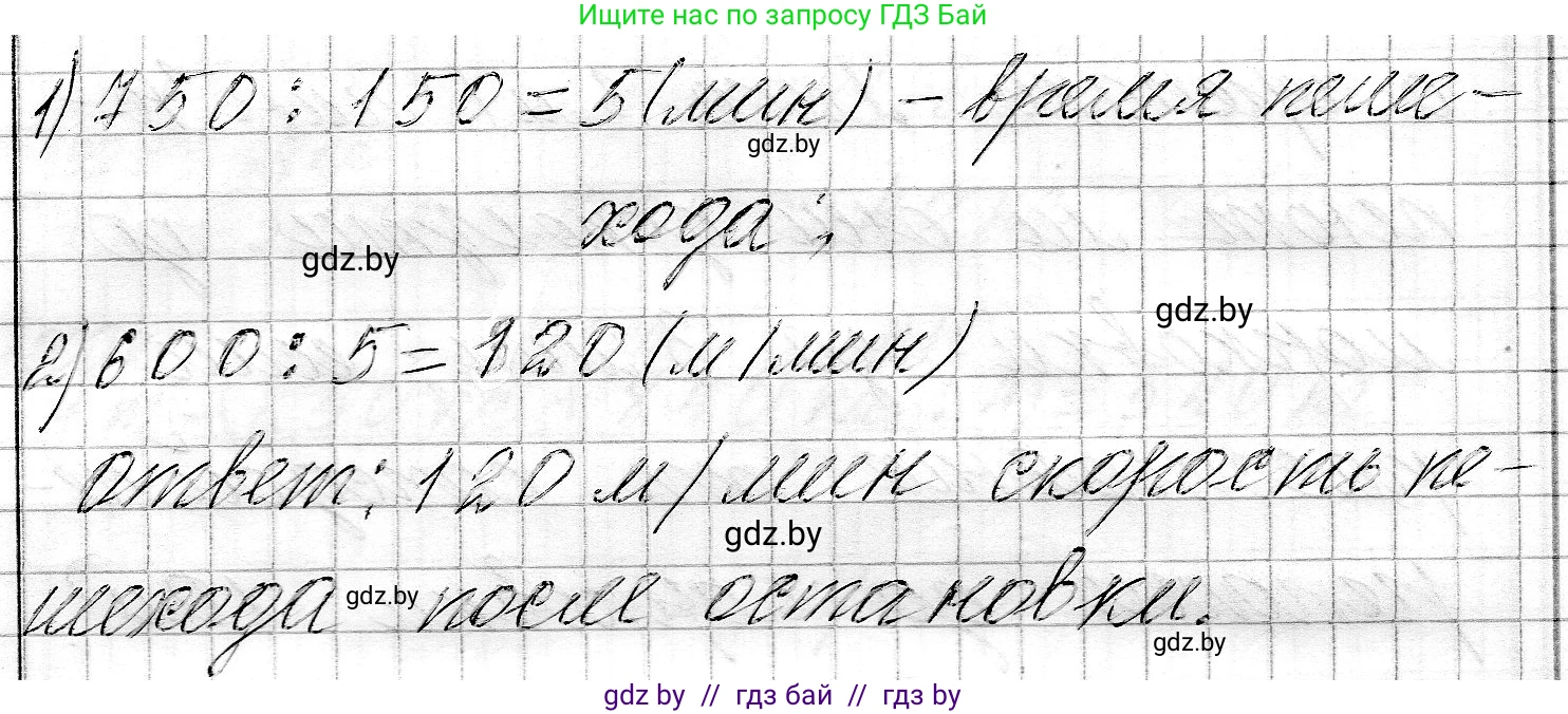 Математика, 3 класс Учебник, авторы: Муравьева Галина Леонидовна, Урбан Мария Анатольевна, издательство Национальный институт образования, Минск, 2021, оранжевого цвета, Часть 2, страница 73, номер 6, Решение 2 (продолжение 2)